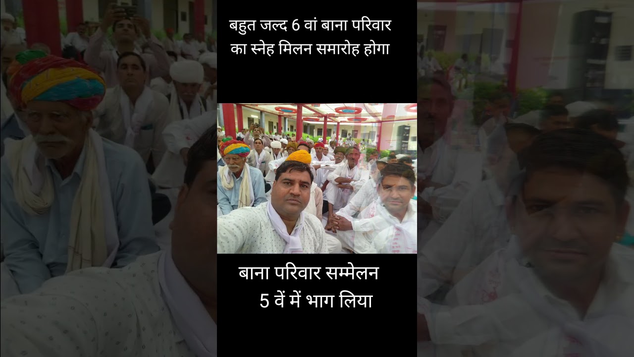 #bana #samelan