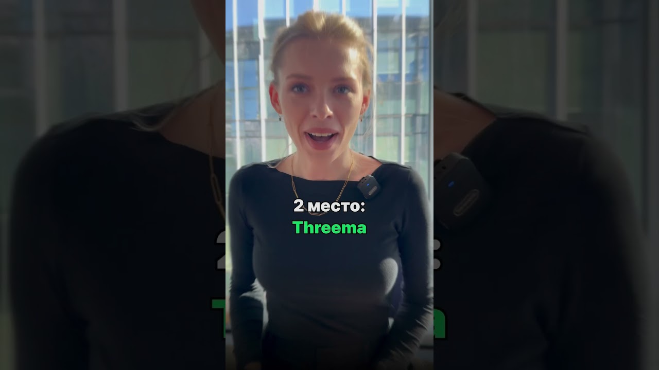 А где вы чатитесь?#signal #threema #whatsapp_status #реки