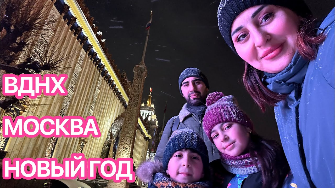 Moskva VDNX / Qardaşımla yeni il gezintimiz🎄