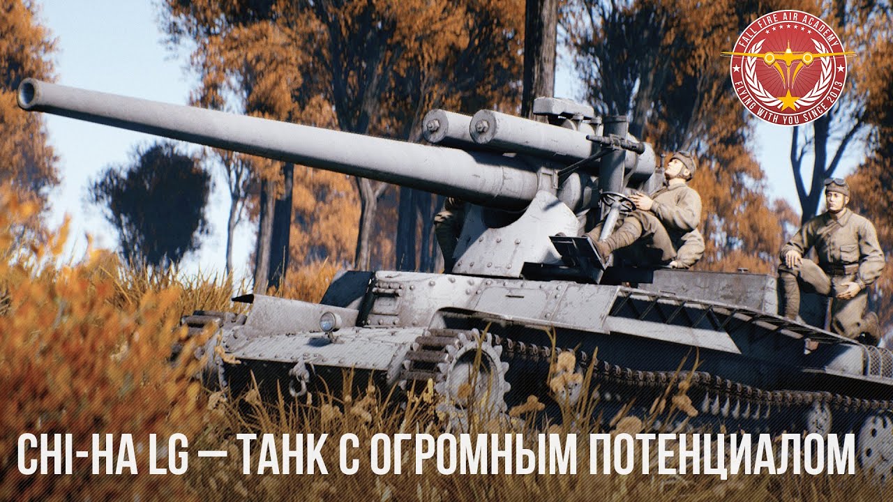 Chi-Ha LG &ndash; ТАНК С ОГРОМНЫМ ПОТЕНЦИАЛОМ в WAR THUNDER