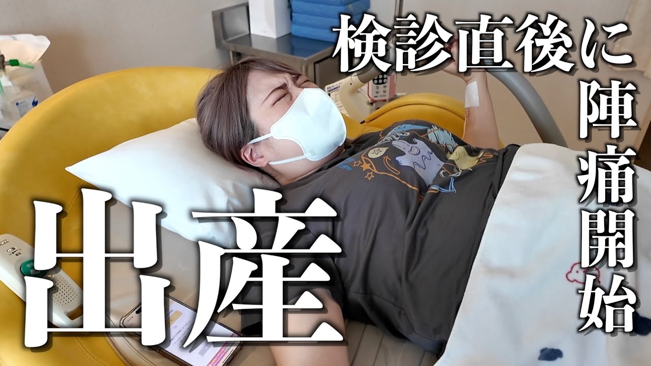 【出産レポ】39週目の検診から帰る途中に陣痛が始まりました【３人目】