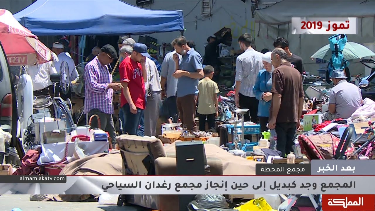 بعد الخبر | مجمع المحطة وسط العاصمة عمان يحيط به الفوضى