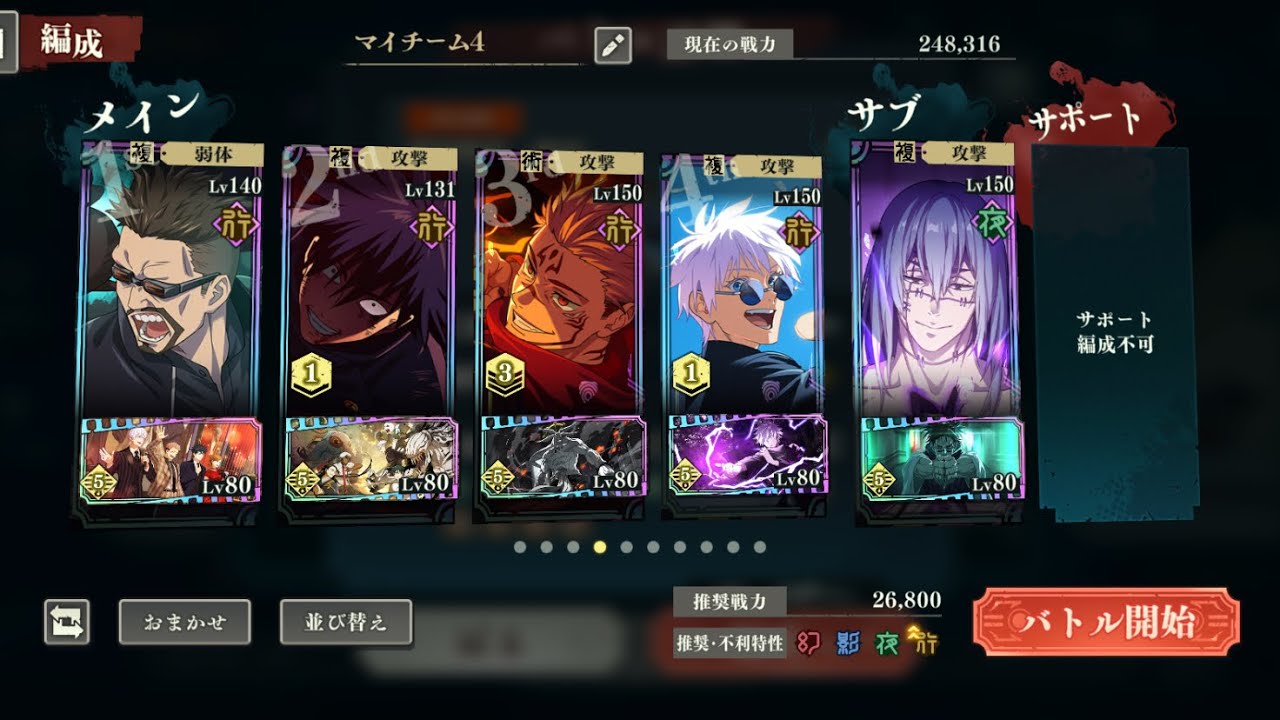 スコアタ頑張ってるけどどうしたらもっと良くなりますか？