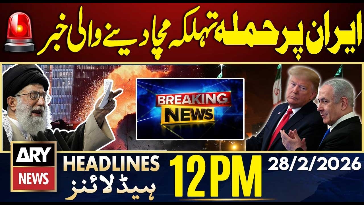 Israel Big Attack On Iran - Another Iran - Israel War | ARY News 12 PM Headlines | 28th Feb 26