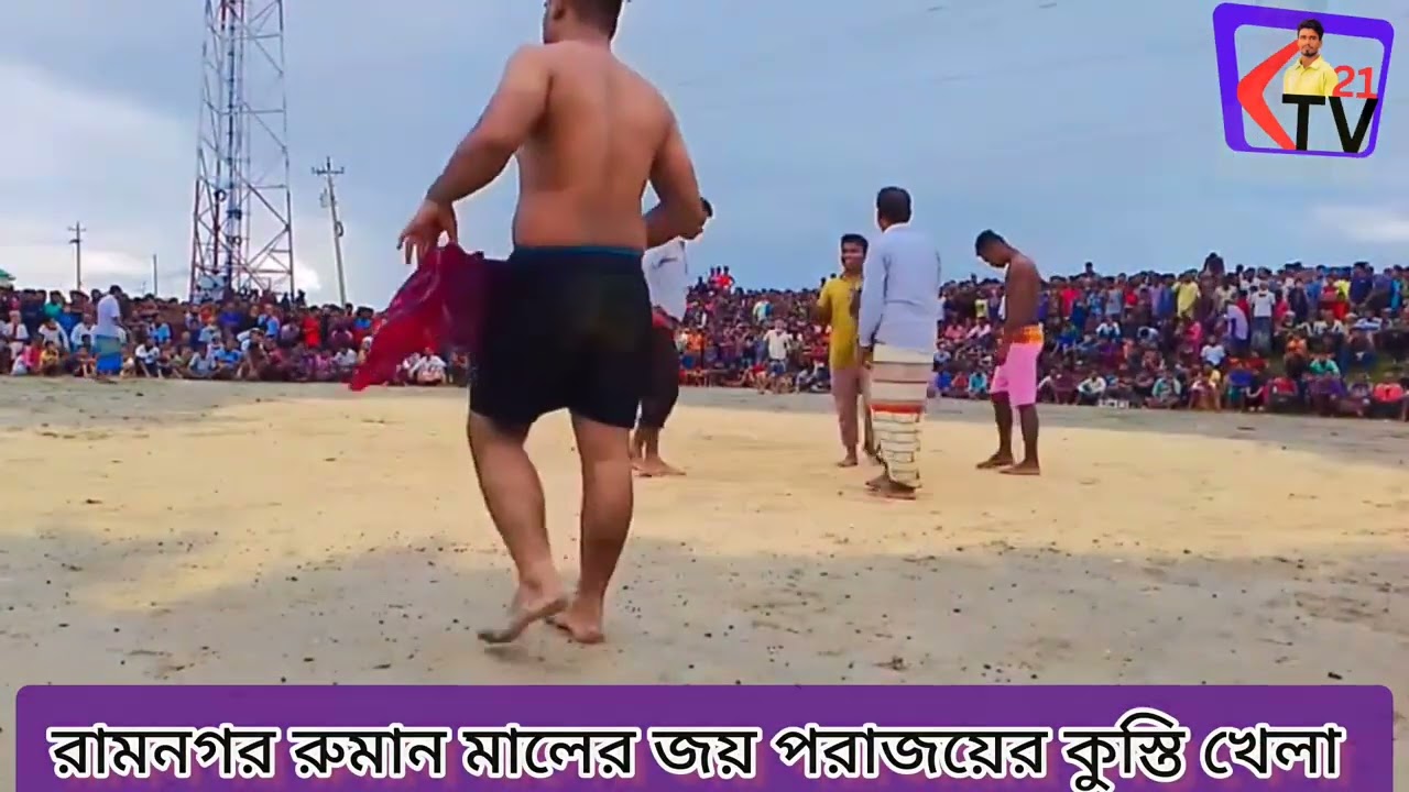 রুমান মাল রামনগরের জয় পরাজয়ের কুস্তি খেলা | সুনামগঞ্জের ঐতিহ্যবাহী কুস্তি খেলা | Sports video| KTV21
