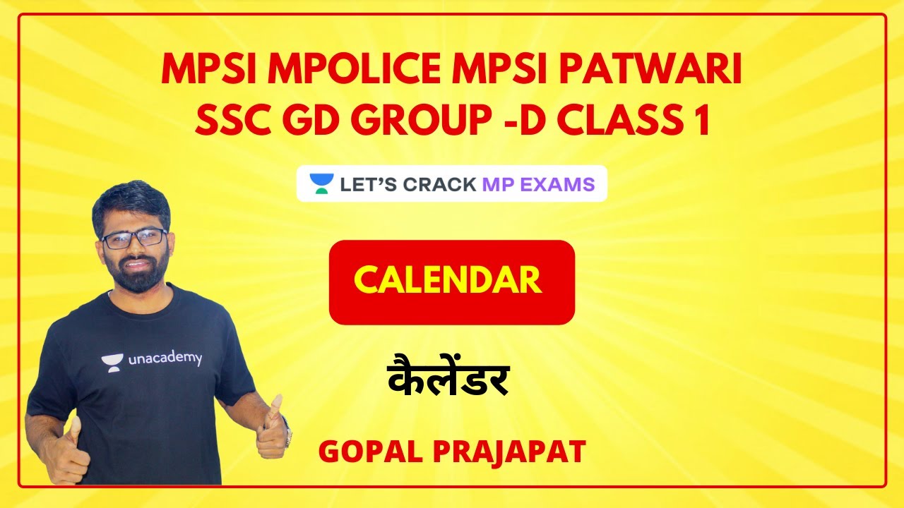 L2 | कैलेंडर | CALENDAR | MPSI | MPOLICE | MPSI | PATWARI | SSC GD | GROUP -D | CLASS 1 | Gopal Sir