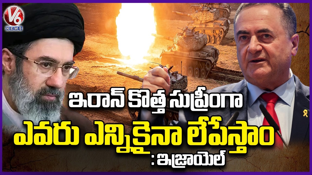 Israel's Defense Minister Katz Gives Strong Warning To Iran New Supreme Leader | V6 News