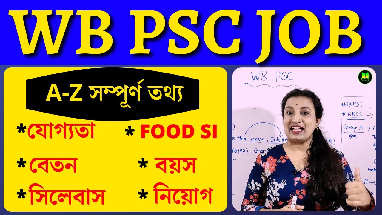 What is WB PSC | How to Become a Wb Psc Food SI ? | WBPSC