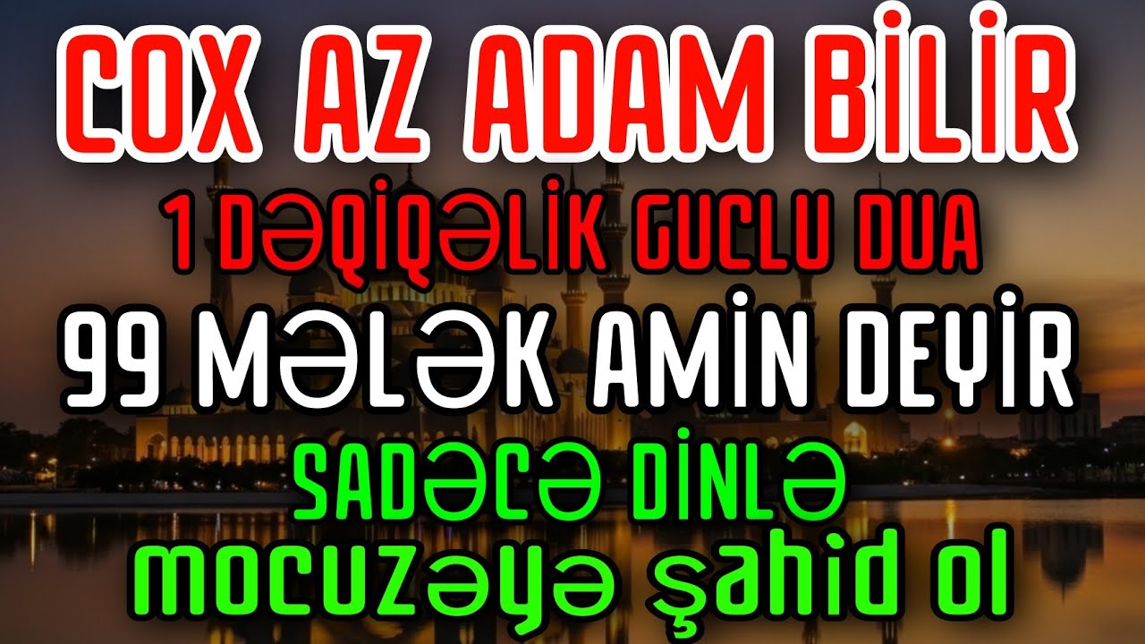 ÇOX AZ ADAMIN BİLDİYİ 1 DƏQİQƏLİK ÇOX GÜCLÜ DUA — 99 MƏLƏK AMİN DEYİR!