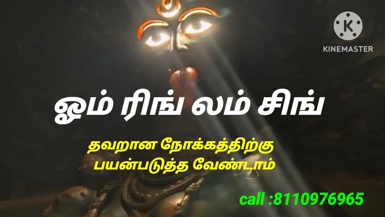 தவறான நோக்கத்திற்கு இந்த முறையை பயன்படுத்த வேண்டாம்