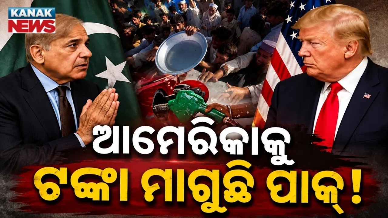 Pakistan in Crisis! Oil Tension Deepens, US Pressure Mounts