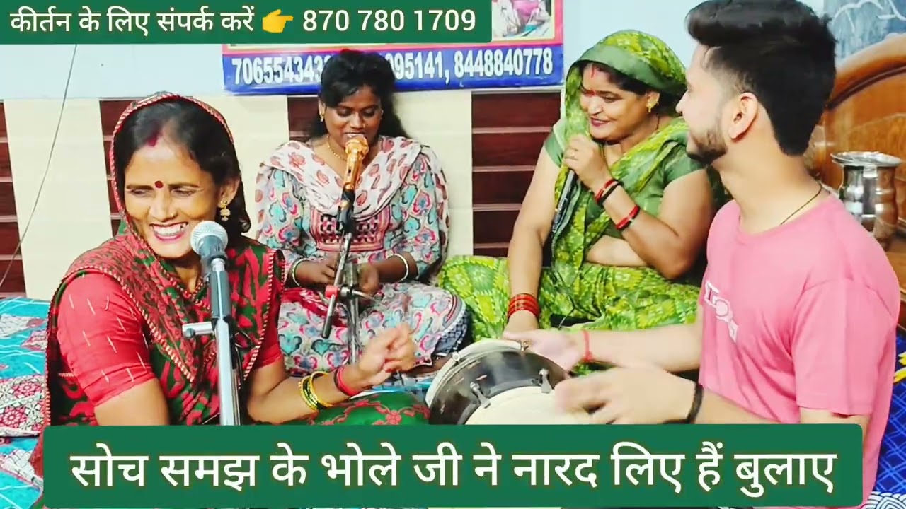 #🌿सावन शिवरात्रि 🥁 शिव विवाह भजन👌 गजब मधुर आवाज में 💯 भमरिया मेरी हरे हरे💃भमरिया मेरी गोरा से पड़े 🙏