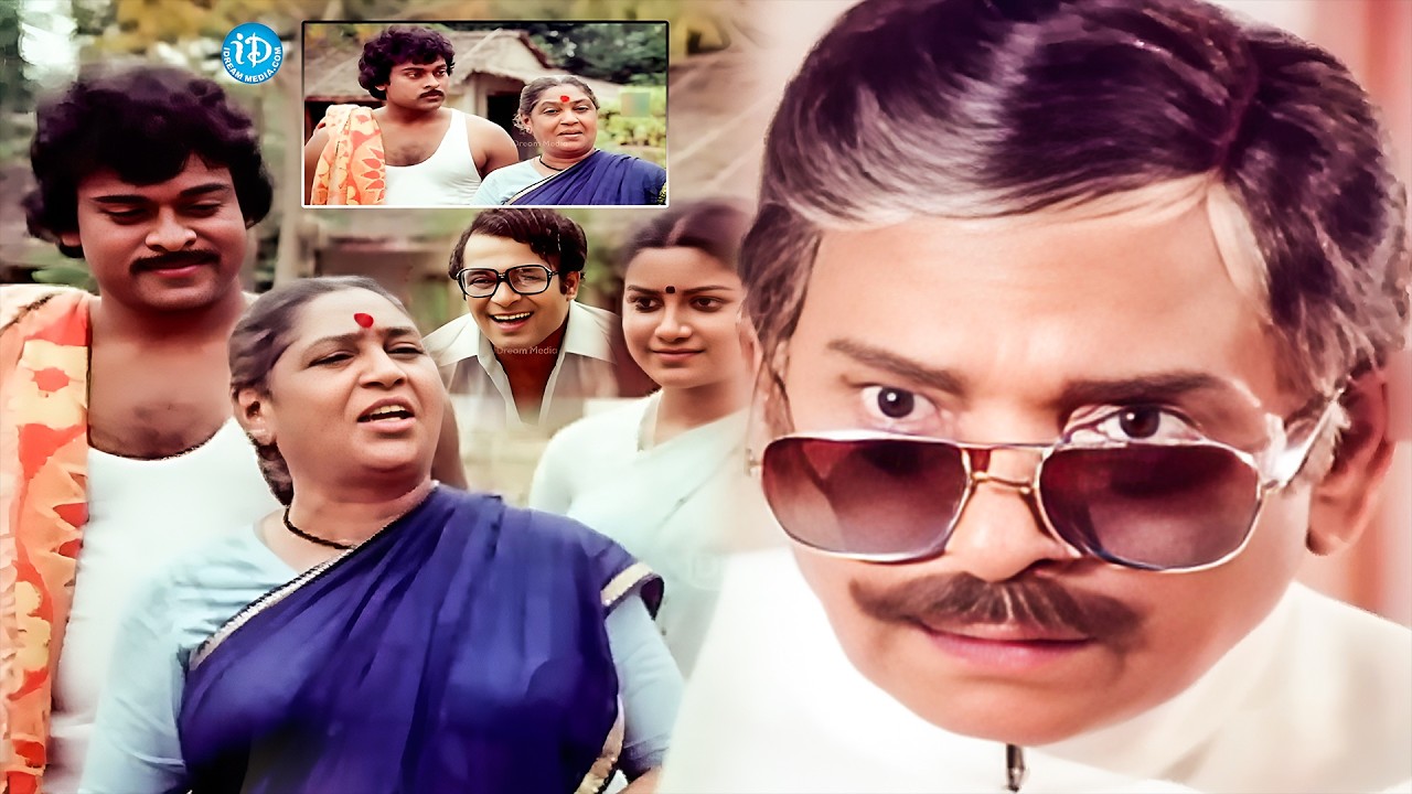 Chiranjeevi Nirmalamma Allu Ramalingayya Comedy | Mantrigaru Viyankudu Movie Scenes