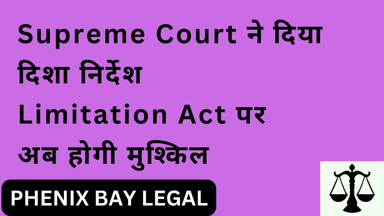 Supreme Court ने दिया दिशा निर्देश Limitation Act परअब होगी मुश्किल