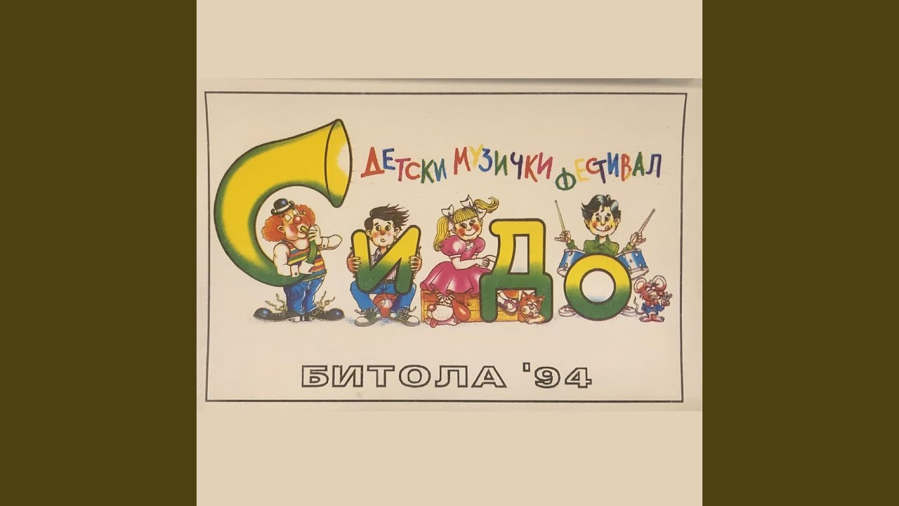 Deca Bozji