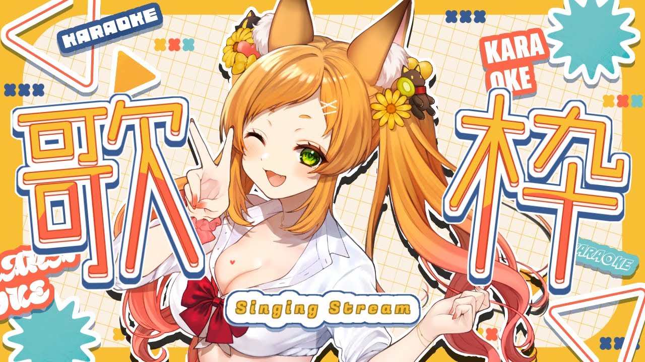 【歌枠/karaoke】久しぶりなリクエストOKな歌枠！！コメント大歓迎　#vtuber #久遠なつめ【#9on_air  】