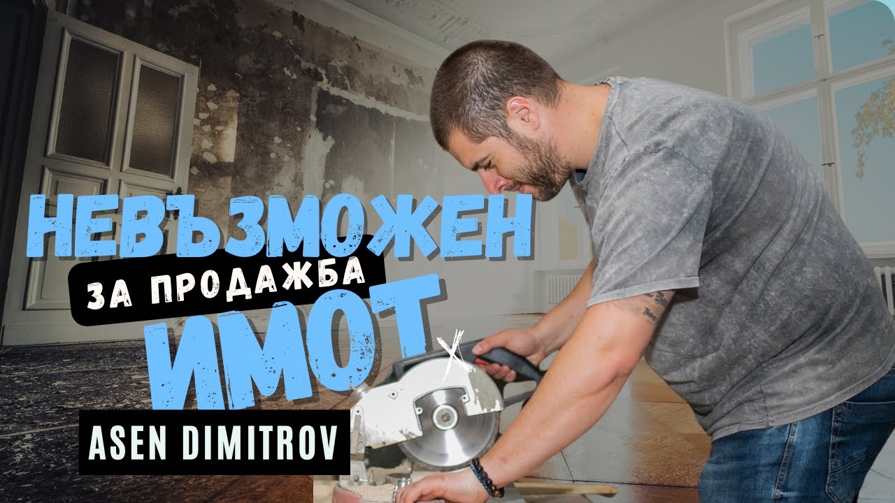 Противоречив дизайн или шедьовър? Историята на един от проектите ми🪚🏚️