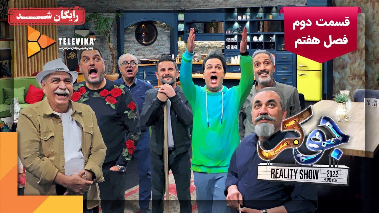 سریال جوکر - فصل 7 - قسمت 2 | Joker Series - Season 7 - Episode 2