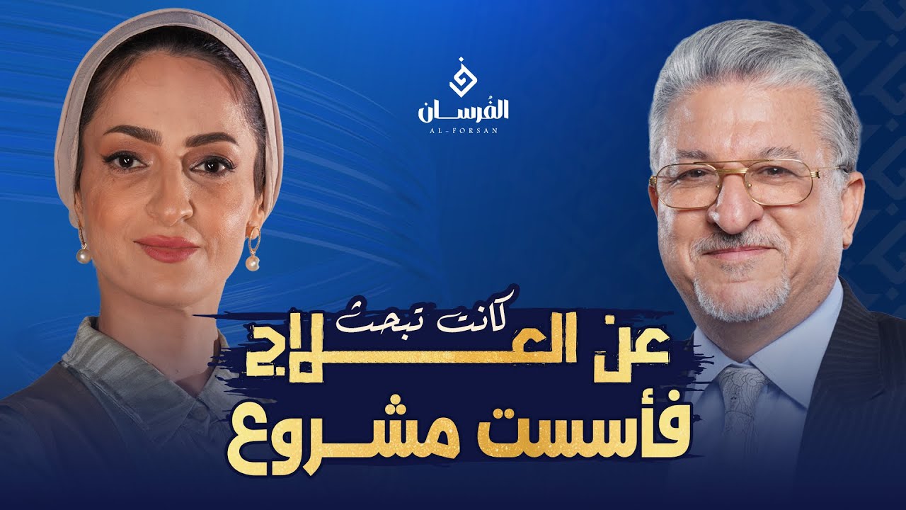 برنامج الفرسان يكشف قصة بيت اللوز | كيف بدأ المشروع ؟ |بيت اللوز