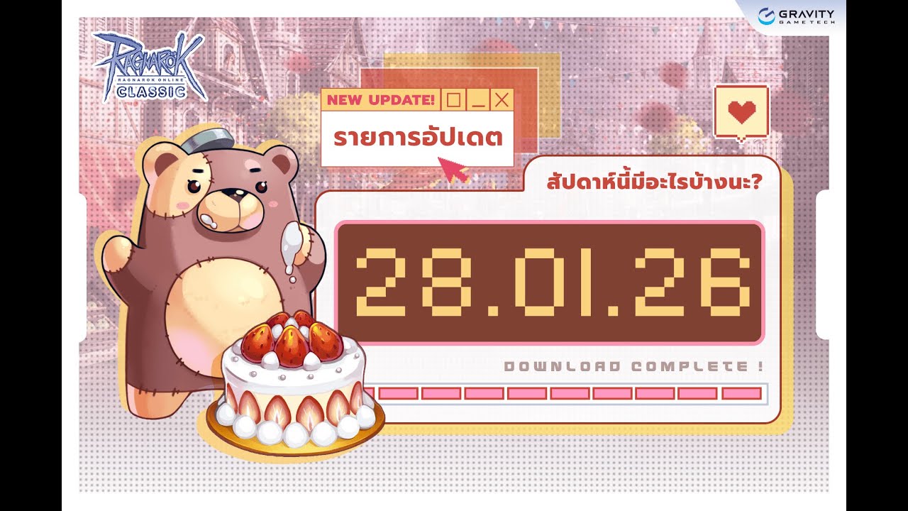 🔴Live Ragnarok Online ClassicGGT(ROC) หลอนก่อนเซิฟเปิด 28/1/2569