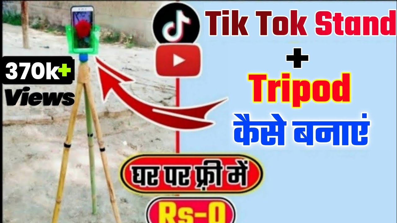 Tripod Kaise Banaye| TikTok Stand Kaise Banaye| How To Make Tripod At Home| How To Make TikTok Stand