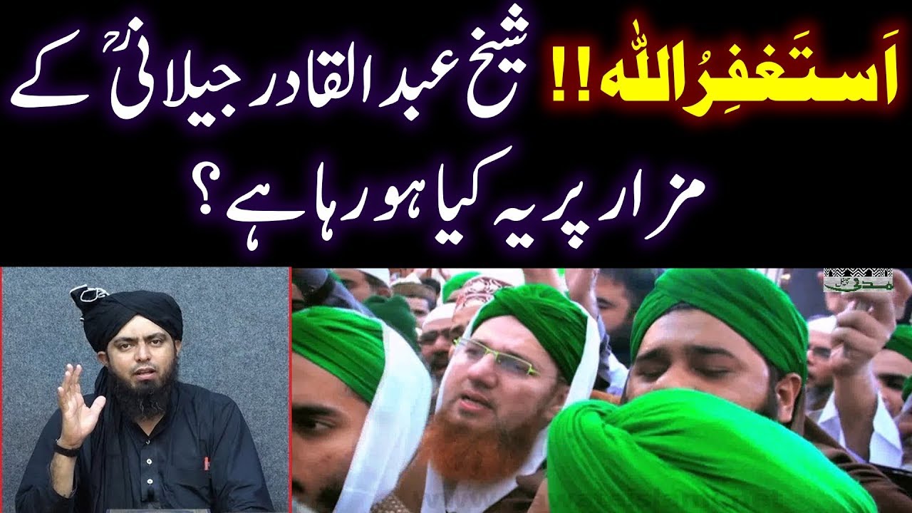 Sheikh Abdul Qadir Jilani k mazar par Hazri & Shirk? Abdul Habib Attari, Engineer Muhammad Ali Mirza