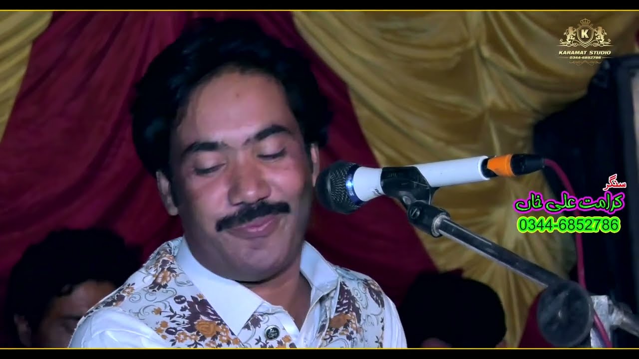 Yaar Pindi Da Karamat Ali Khan 2025 new Sraiki Song