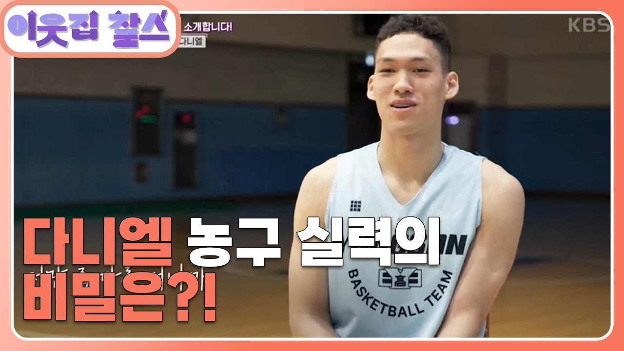 [대한민국 : 에디 다니엘] (1/3) [이웃집 찰스] | KBS 250610 방송
