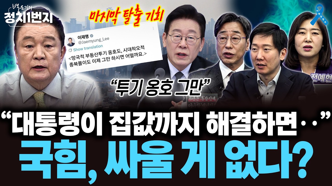 한다면 한다는 이재명 대통령 ·· 