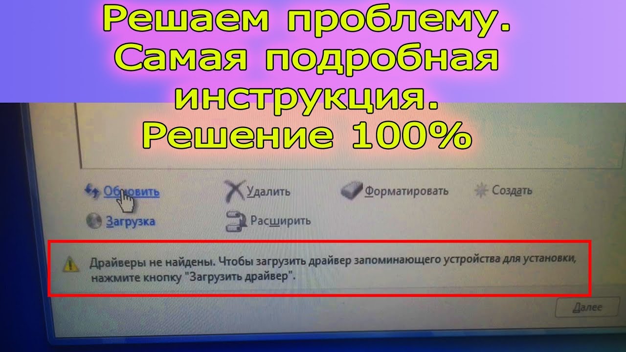 Проблема при установке windows. Как решить проблему, подробная инструкция.