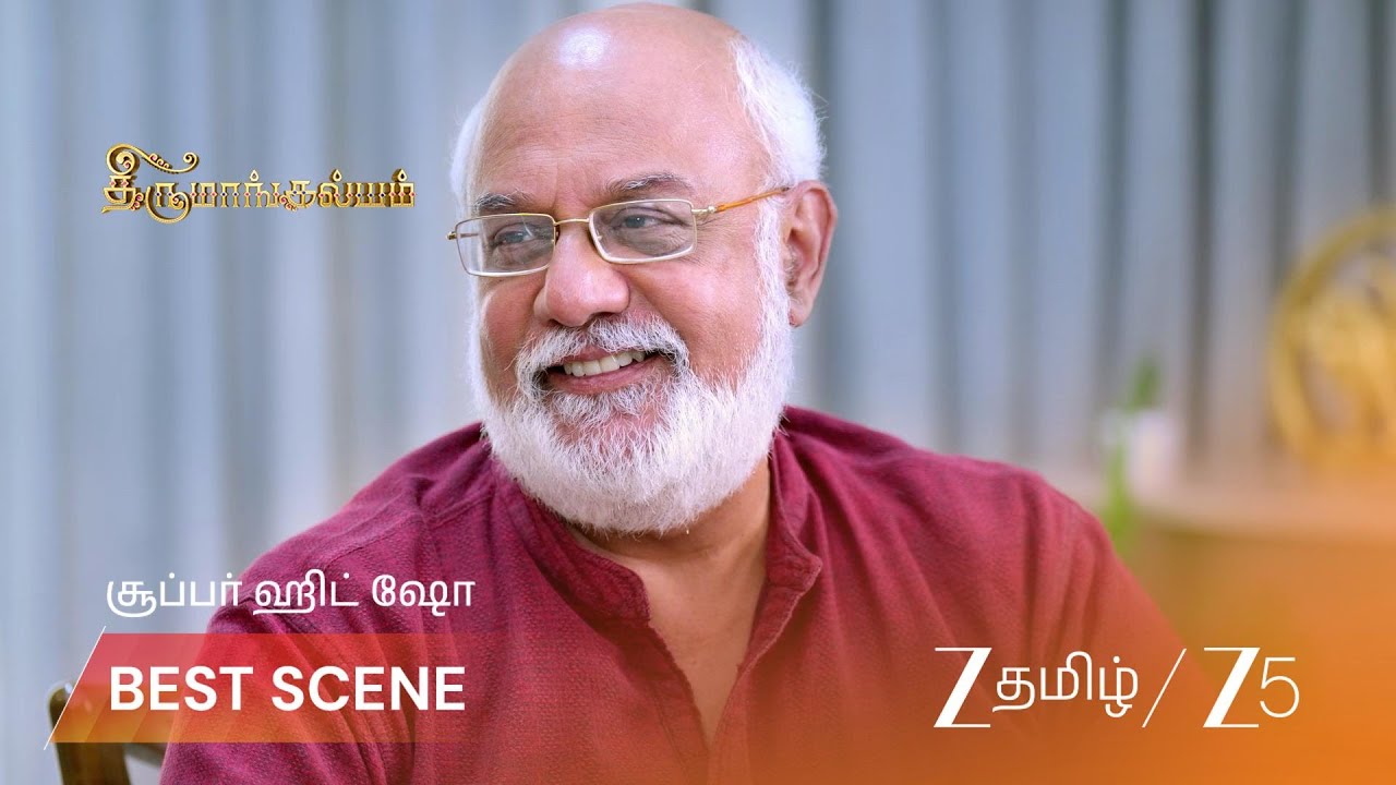 THIRUMANGALYAM | மஹாலக்ஷ்மியின் சமையல் அனைவரையும் கவர்ந்தது!