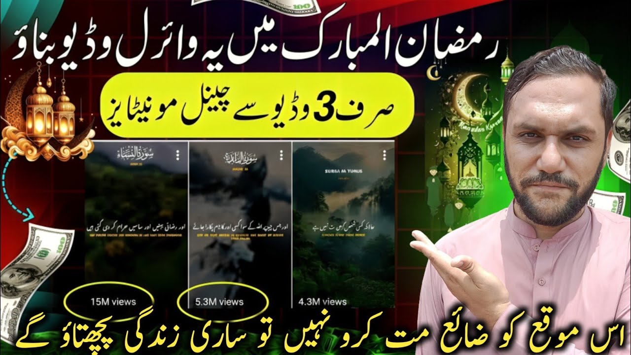 Islamic YouTube Automation Full Course | 🔥 YouTube Se Dollars Kaise Kamaye | Sirf Copy Paste Kaam