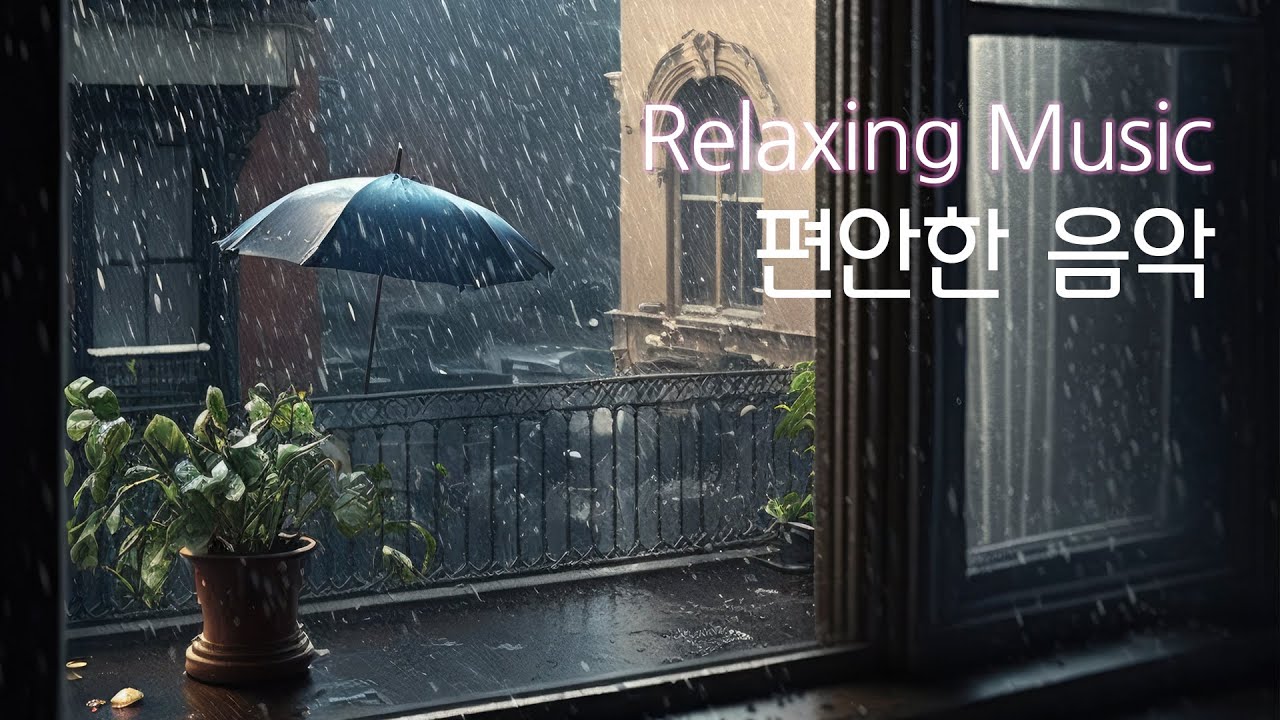 [LAmusic]잔잔한 감성음악 Relaxing Music  #행복해지는 음악 #relax #study