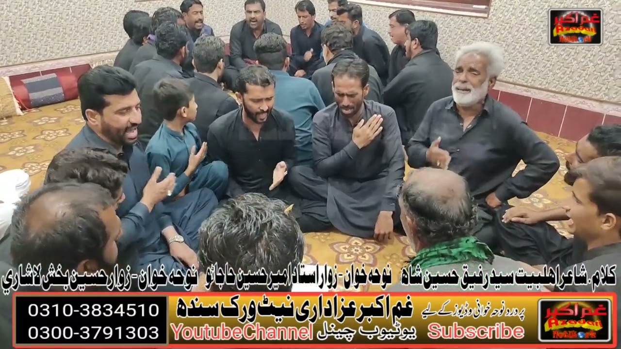 new noha 2023| Madina Udas hey | Syed Rafiq Shah | Ameer Hussain Hajano | Hussain bux Lashari
