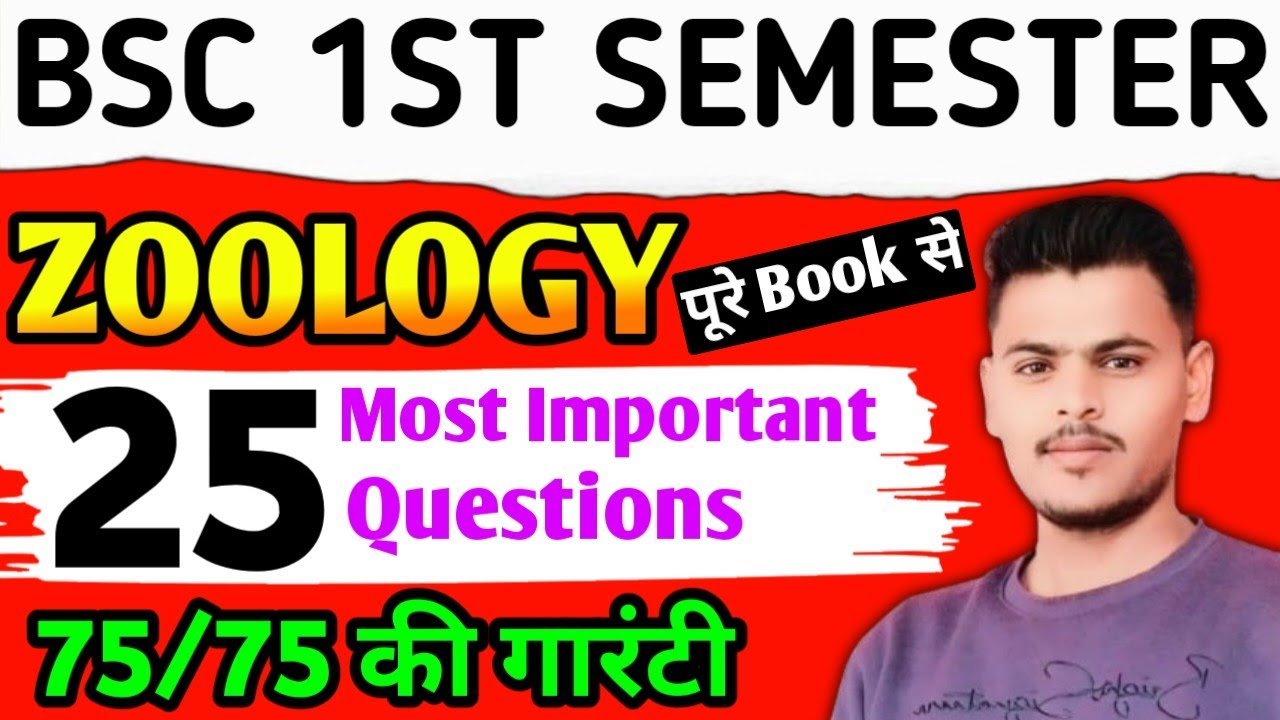 B.Sc 1st Semester Zoology Important Questions 2025| zoology important question bsc first semester