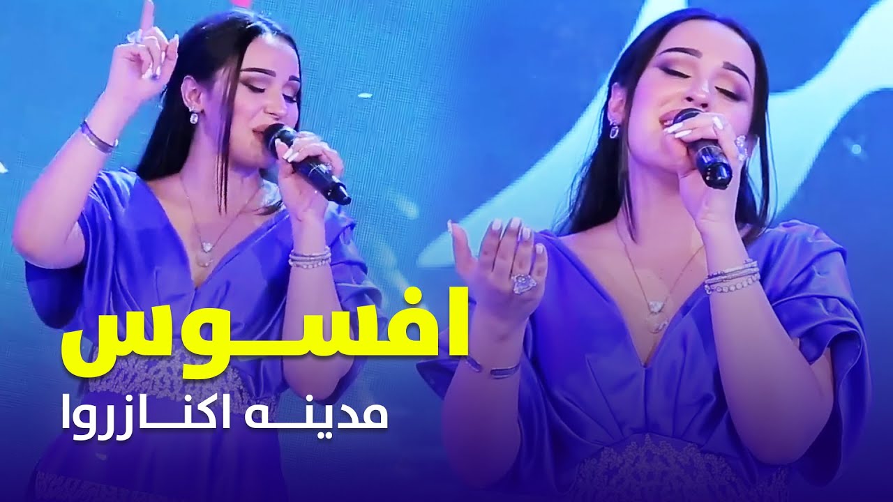 Madina Aknazorova Best Profarmance - Afsus | آهنگ خاطره انگیز مدینه تاجکی افسوس