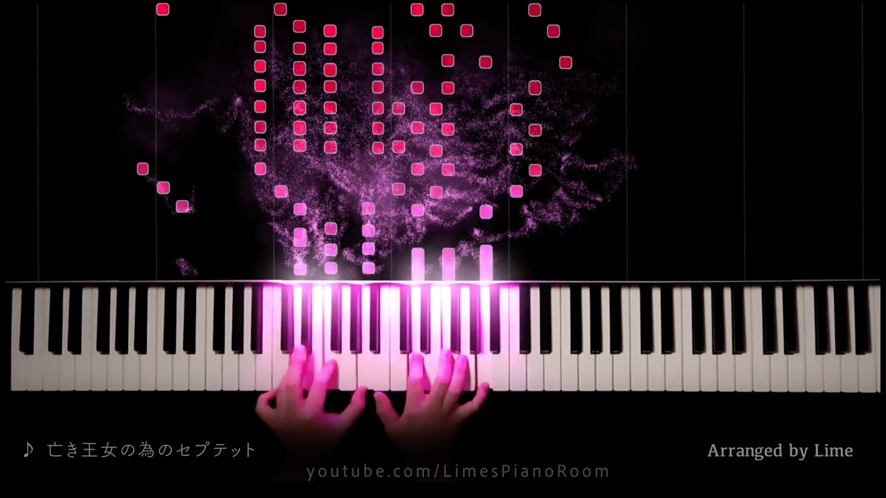 亡き王女の為のセプテット - 東方紅魔郷 / Lime's Piano Room