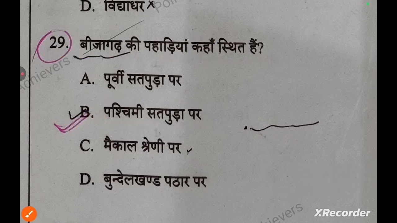 Mppsc Assistant professor exam 1 june 2025 complete Paper -1 with final answer key 🎯