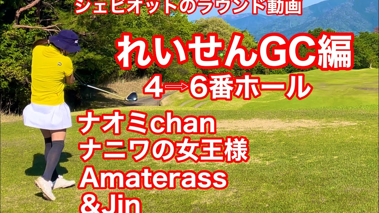 話題のゼロトルクパターL.A.B GOLF MEZZ 1でラウンドしてきた！シェビオットのラウンド動画（れいせんGC4-6番ホール）