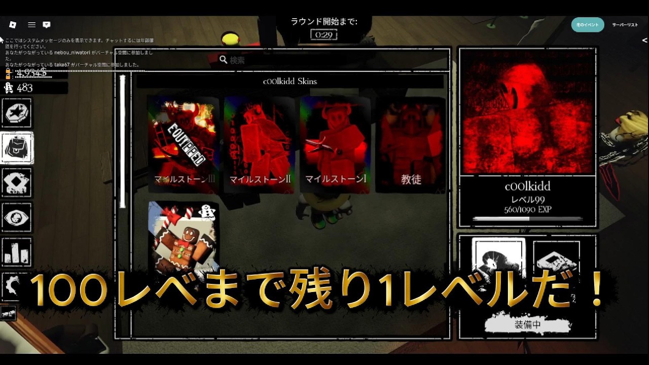 100レべのクールキットまであと1レべル！#ロブロックス #roblox #forsaken #見捨てられた #神曲#クールキット#coolkidd