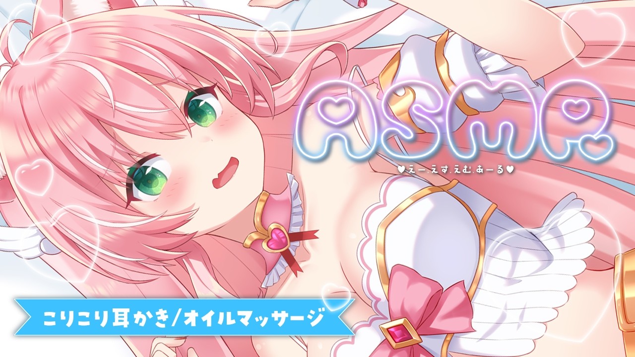 【ASMR】高速耳かきとぷに耳とろけるオイルマッサージ＆タッピングで睡眠導入ASMR♡┊初見さんも大歓迎✧【Vtuber/愛奏ルミナ】