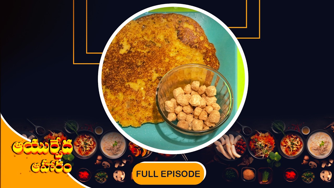 Soya Appam | Aayurveda Aharam | 27th Feb 2026 | Full Episode | ETV Abhiruchi