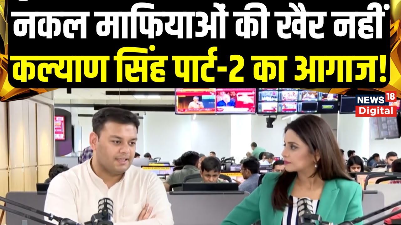 Kalyan Singh के पोते और यूपी सरकार में बेसिक शिक्षा मंत्री Sandeep Singh का धमाकेदार Interview |Yogi