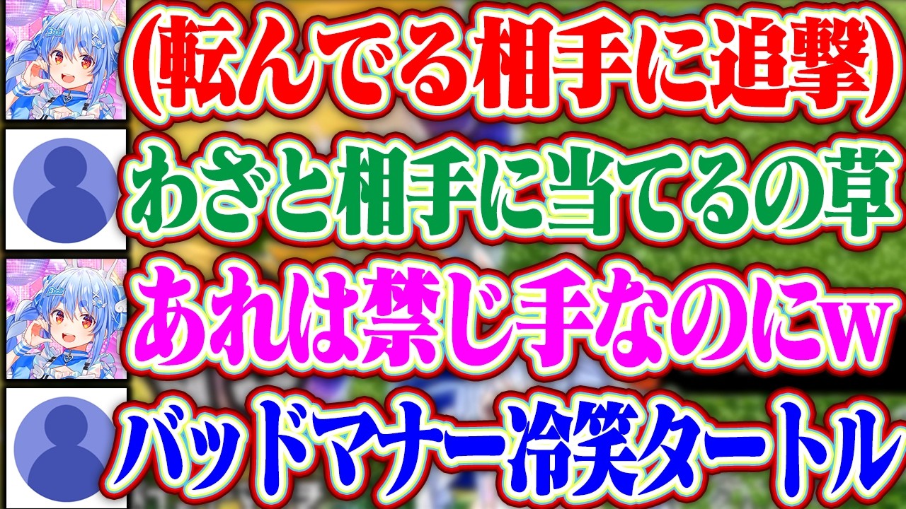 【マリオテニス】転んでる相手にわざとボールを当てて得点を奪い取るバッドマナー兎田ww【ホロライブ/兎田ぺこら】