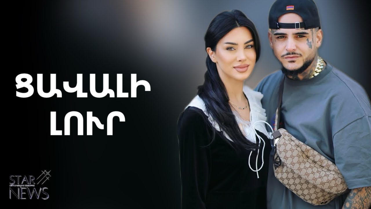 Բլոգեր «222 Lava»-ն ցավալի լուր է հայտնել. Մանրամասներ