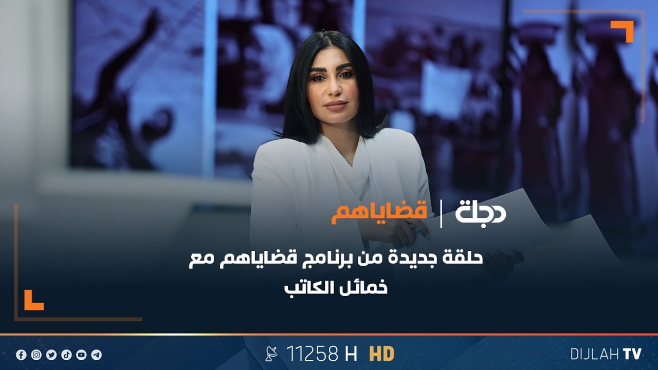قضاياهم مع خمائل الكاتب | خريجو بابل والمثنى تظاهرات مستمرة ووعود مؤجلة