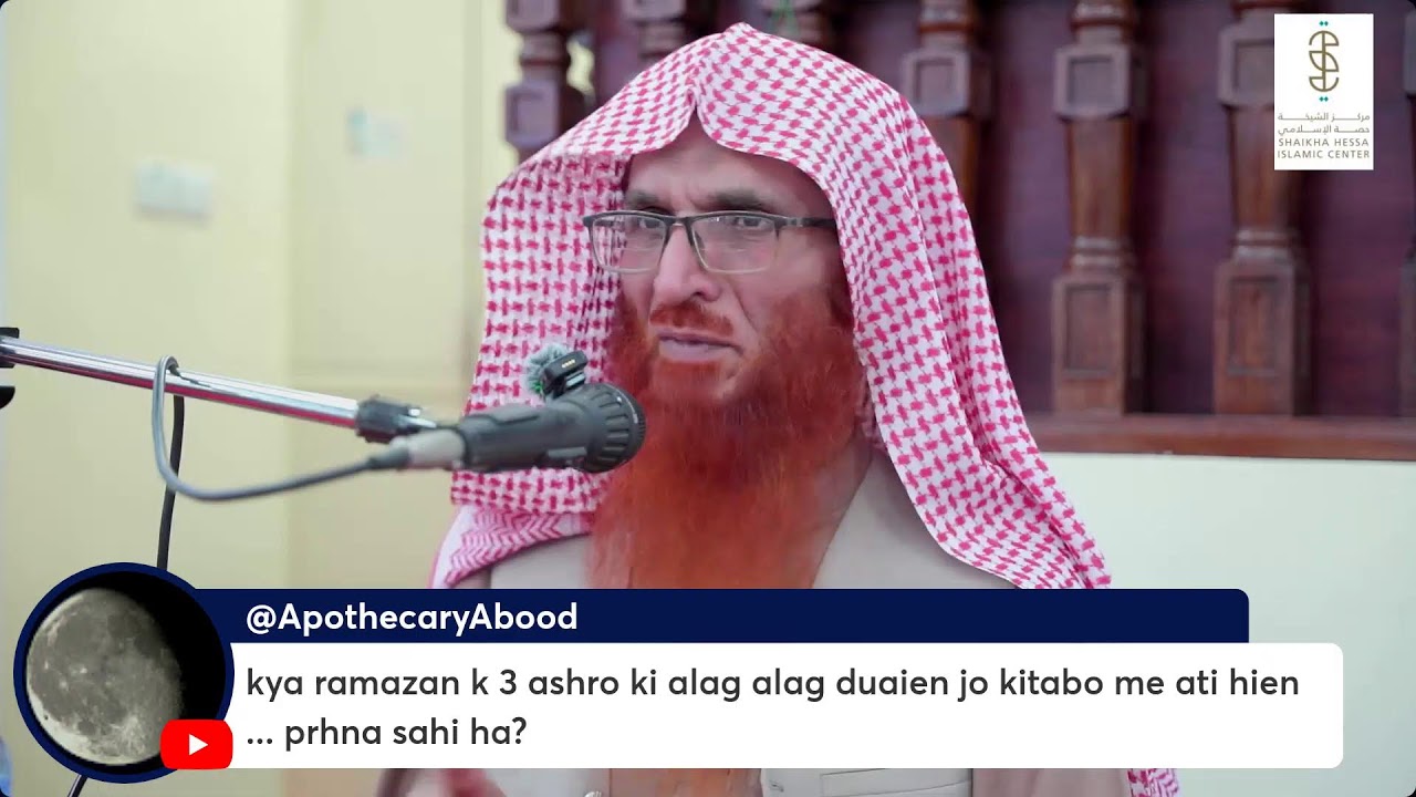 Ramzan me Apni or Dosro ki Islah Kese Karien - Dr. Mahboob Abu Asim Hafizahullah
