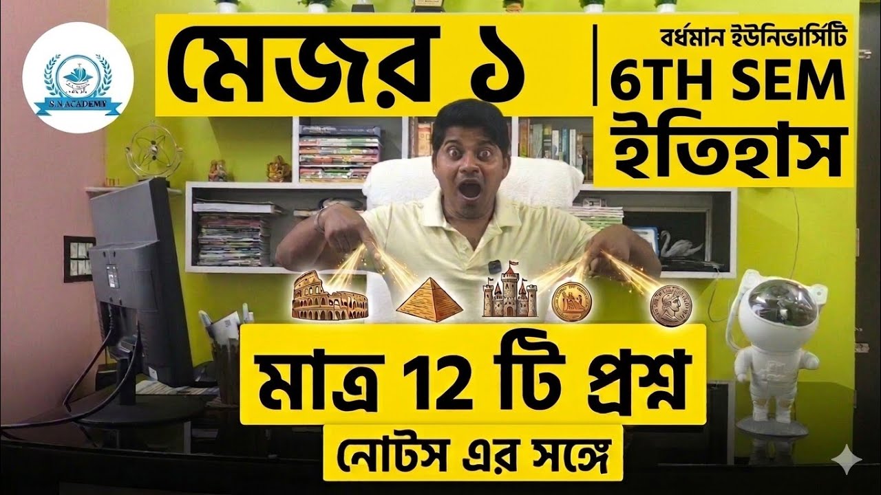 BA 6TH SEMESTER MAJOR 1 HISTORY LAST MINUTE SUGGETION BURDWAN UNIVERSITY 2026🔥🔥🔥🔥🔥🔥🔥🔥🔥🔥🔥🔥🔥🔥🔥🔥🔥🔥🔥🔥🔥🔥🔥