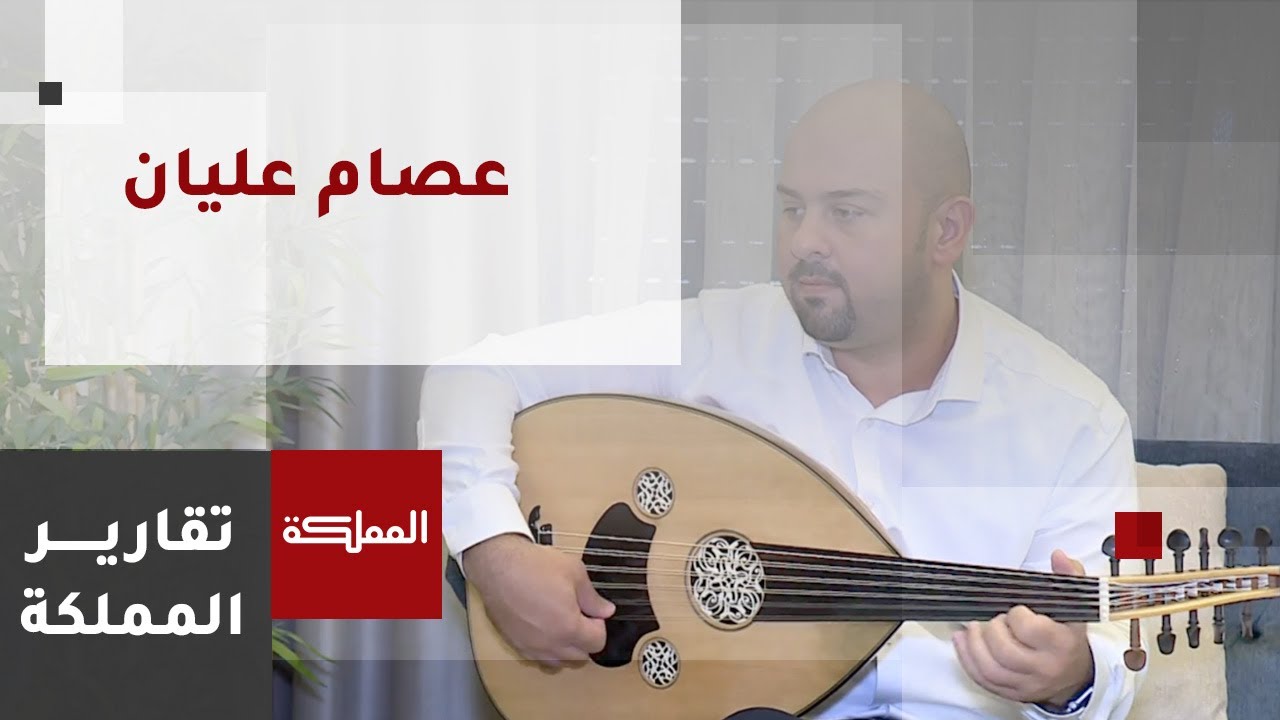 عصام عليان.. أستاذ موسيقى كفيف يقدم تجربته مع الفن والتعليم وفقدان البصر عبر منصات التواصل