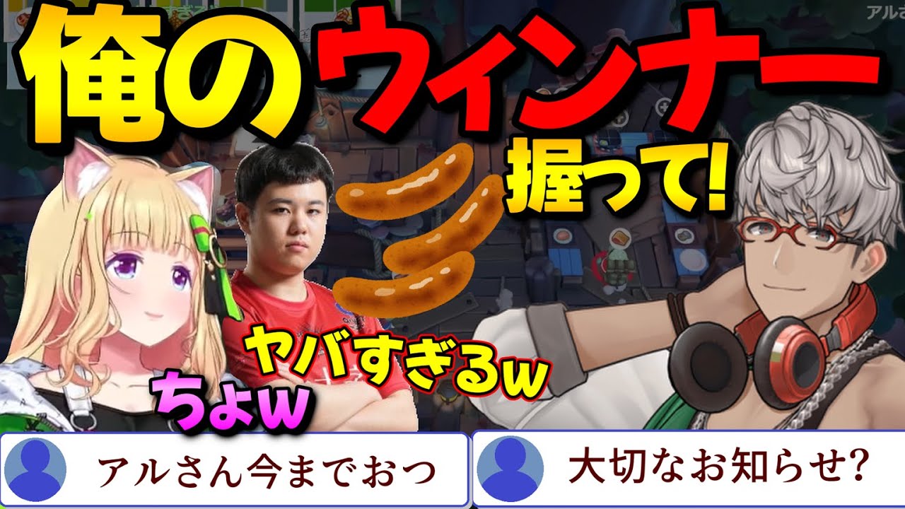 【アルさん今までおつ】アキロゼに俺のソーセージを握らせようとするアルランディス【ガイル村/アキ・ローゼンタール/アルランディス/ひぐち/ホロライブ切り抜き】